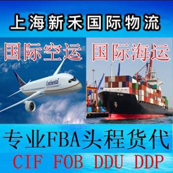 上海到美国FBA空派FBA海派双清到门物流