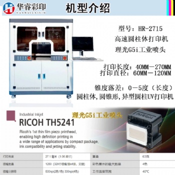 高速圆柱体打印机 酒瓶打印机 保温杯数码印刷机免费打样源头厂家