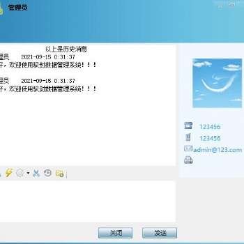 销售驭封文档管理系统