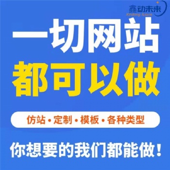 西安网站建设，网站制作，网站定制，西安网站制作