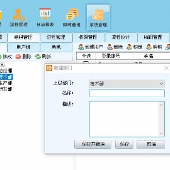 滁州文档管理软件驭封软件
