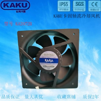 KAKU卡固 KA2072HA2 220V变频器电柜散热风扇0.**