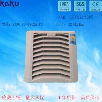卡固通风过滤网组FU-9802A 百叶窗 防尘网防护