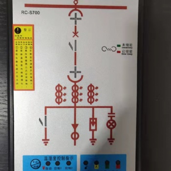 开关状态指示仪RC-S700