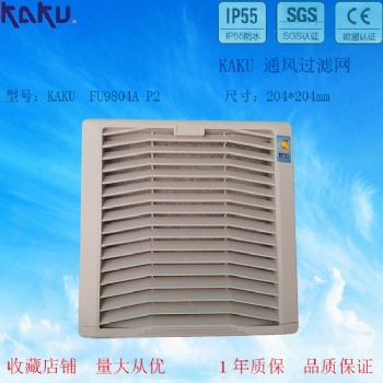 KAKU卡固 FU9804A 风扇通风过滤网 百页窗 适合12CM17CM风扇