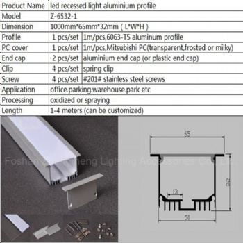 led暗嘈灯铝槽套件Z-6532-1