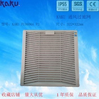 KAKU卡固 FU9806A 通风过滤网 风扇百页窗 防雨防尘网罩
