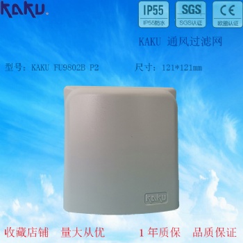 卡固FU-9802B防雨盒 KA9225风机过滤网组 防尘防雨IP44