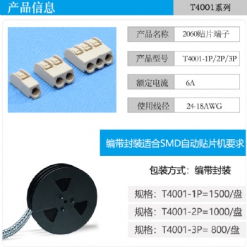 经营SMT电子连接器、LED照明连接器、电器与汽车线束，自动化设备