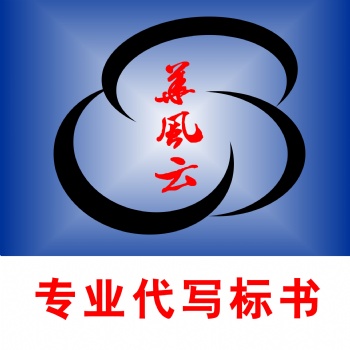 专业标书公司深圳哪里可以代写标书