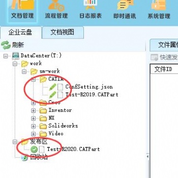 金华图纸管理软件驭封软件