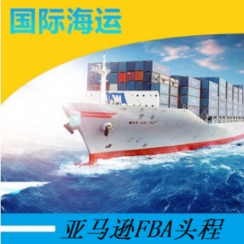 昆山南通到美国FBA加拿大FBA亚马逊专线物流