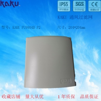 KAKU卡固过滤网组FU-9804B防雨盒+FU-9804A新款百叶窗风扇防护网