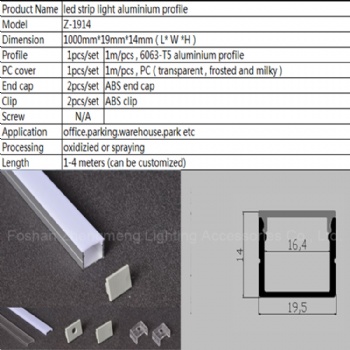 led硬灯条铝槽软灯条套件Z-1914