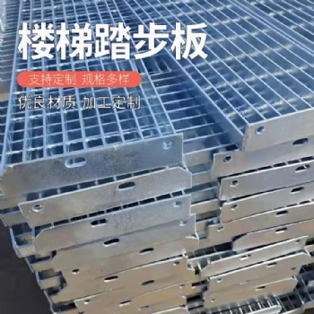 安平宗达金属丝网制品有限公司 热镀锌钢格栅