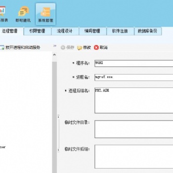 销售驭封图纸内控软件