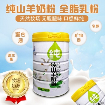 羊奶粉批发甘肃嘉仕乳业奶粉厂家奶粉贴牌代加工