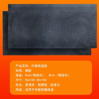 厂家畜牧猪舍橡胶防滑垫，母猪产床橡胶垫