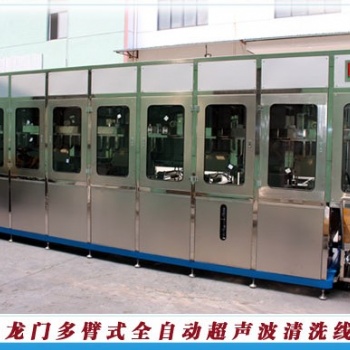 宁波博尔工业用多臂全自动超声波清洗机