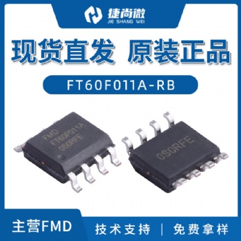 辉芒微现货FT60F011A-RB