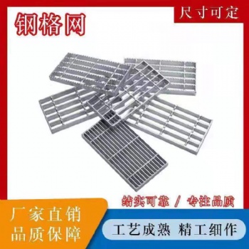 安平宗达金属丝网制品 防滑平台钢格栅