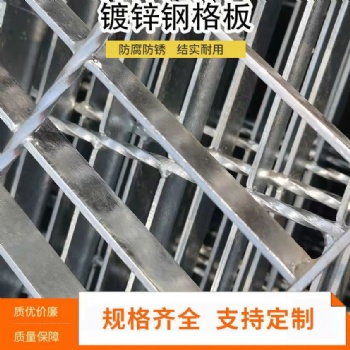 安平宗达金属丝网制品 防滑钢格栅