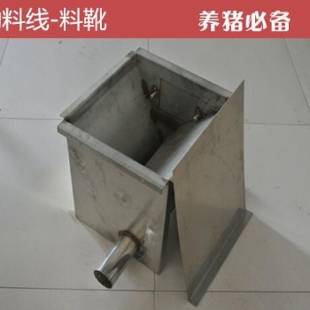 输出料靴自动输出料斗良诸畜牧养殖业设备