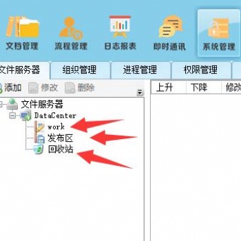 舟山文档管理软件驭封软件