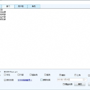 六安文档管理系统驭封软件