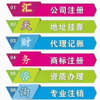 苏州上海昆山常熟太仓等地公司注册、公司变更、代理记账等服务来电咨询
