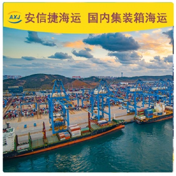 北京到三亚集装箱海运航程时效运价咨询