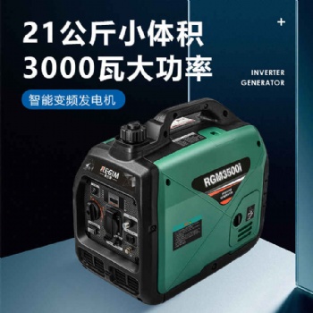 雷吉姆3500i数码静音发电机多少钱