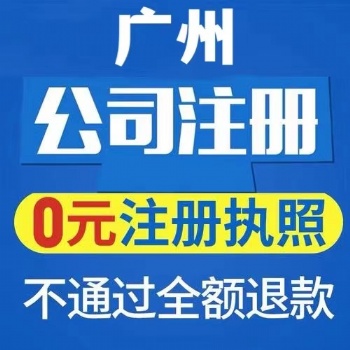 快速注册公司营业执照 个体工商户 无需法人到场 入驻抖音各大网络平台