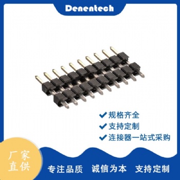 排针2.0单排双塑电能表插针H2.0180度DIP半金连接器