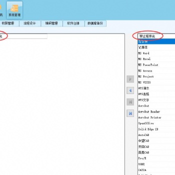 徐州文档管理软件驭封软件
