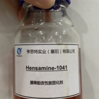 亨思特1041环氧防腐固化剂