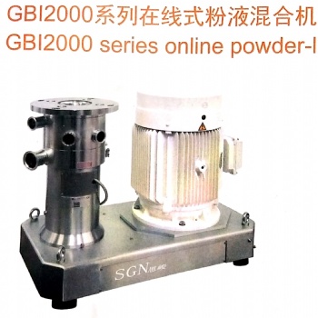 江苏思峻在线式粉液体混合机乳化机分散机GBI2000/GR-GB2000