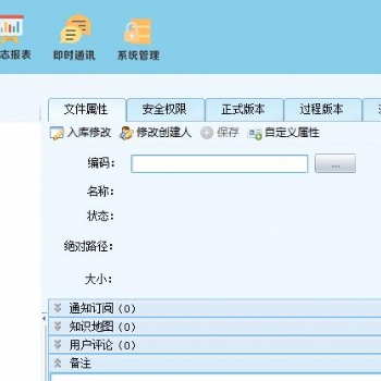 衡水图纸内控软件驭封软件