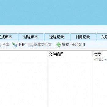 台州文档管理系统驭封软件