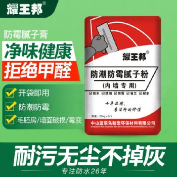 河源东源连平和平紫金源头厂家批发 内外墙防潮耐水防潮防霉腻子粉 龙川腻子粉生产厂家