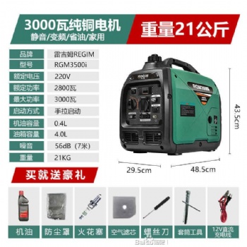 常德雷吉姆3千瓦便携式汽油发电机规格齐全