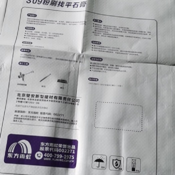 PE重膜包装袋化工建筑材料袋聚烯烃阻燃电缆料包装袋