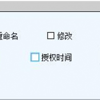 安庆文档管理系统驭封软件