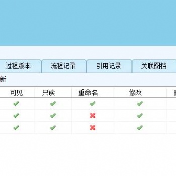 安徽文档管理系统驭封软件