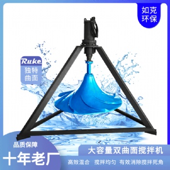 GSJ型双曲面搅拌机 厌氧池搅拌机