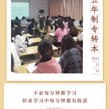 关于江苏五年一贯制专转本，有些话想对学生说