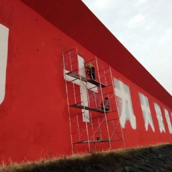 专业校园文化墙制作室内外墙绘古建油漆彩画街道粉刷亮化大字标语宣传