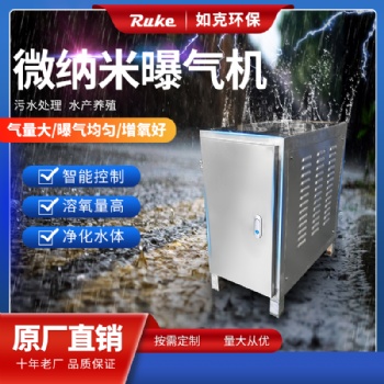 如克环保 RWP 微纳米曝气机