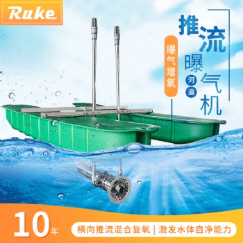 推流曝气机 进口推流曝气机 曝气池