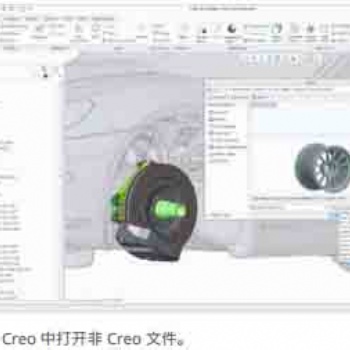 金华creo软件代理商说明creo3.0模块